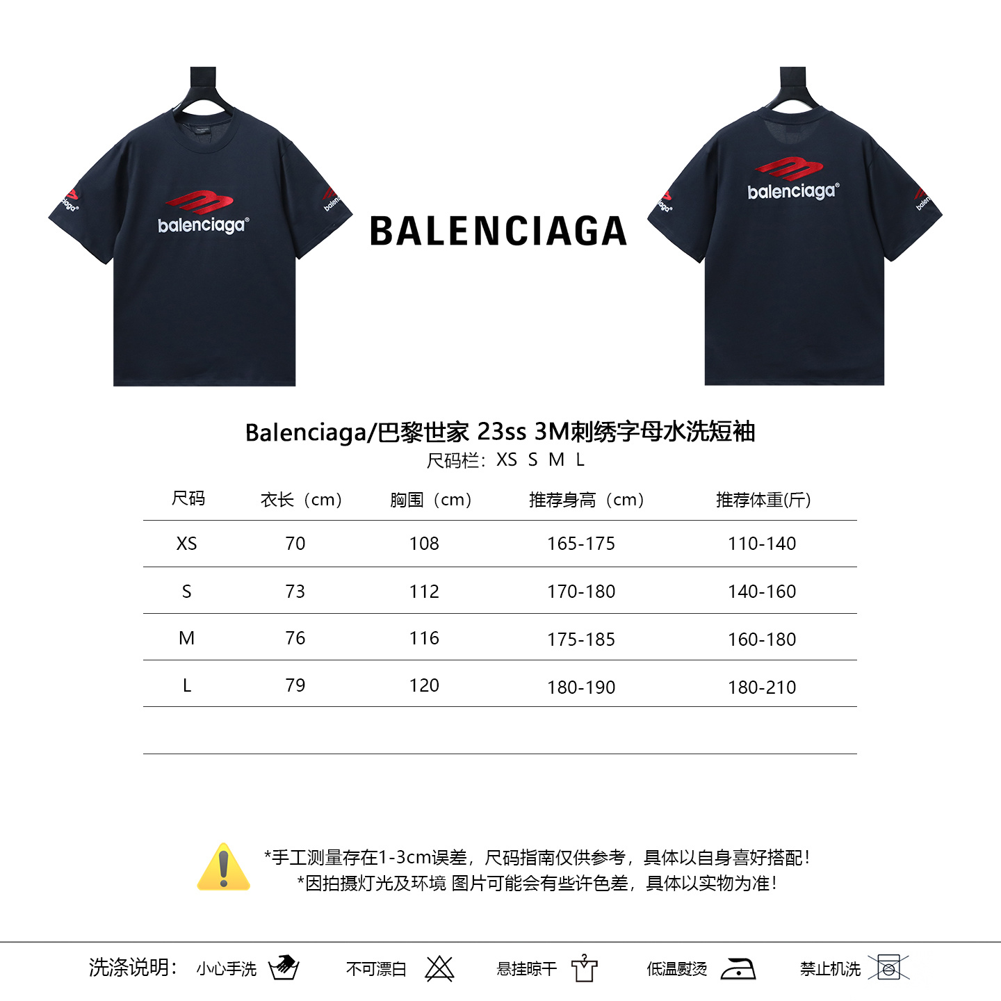 Balenciaga 23SS 3M Embroidery Letter Washed Short Sleeve T-Shirt Style 3