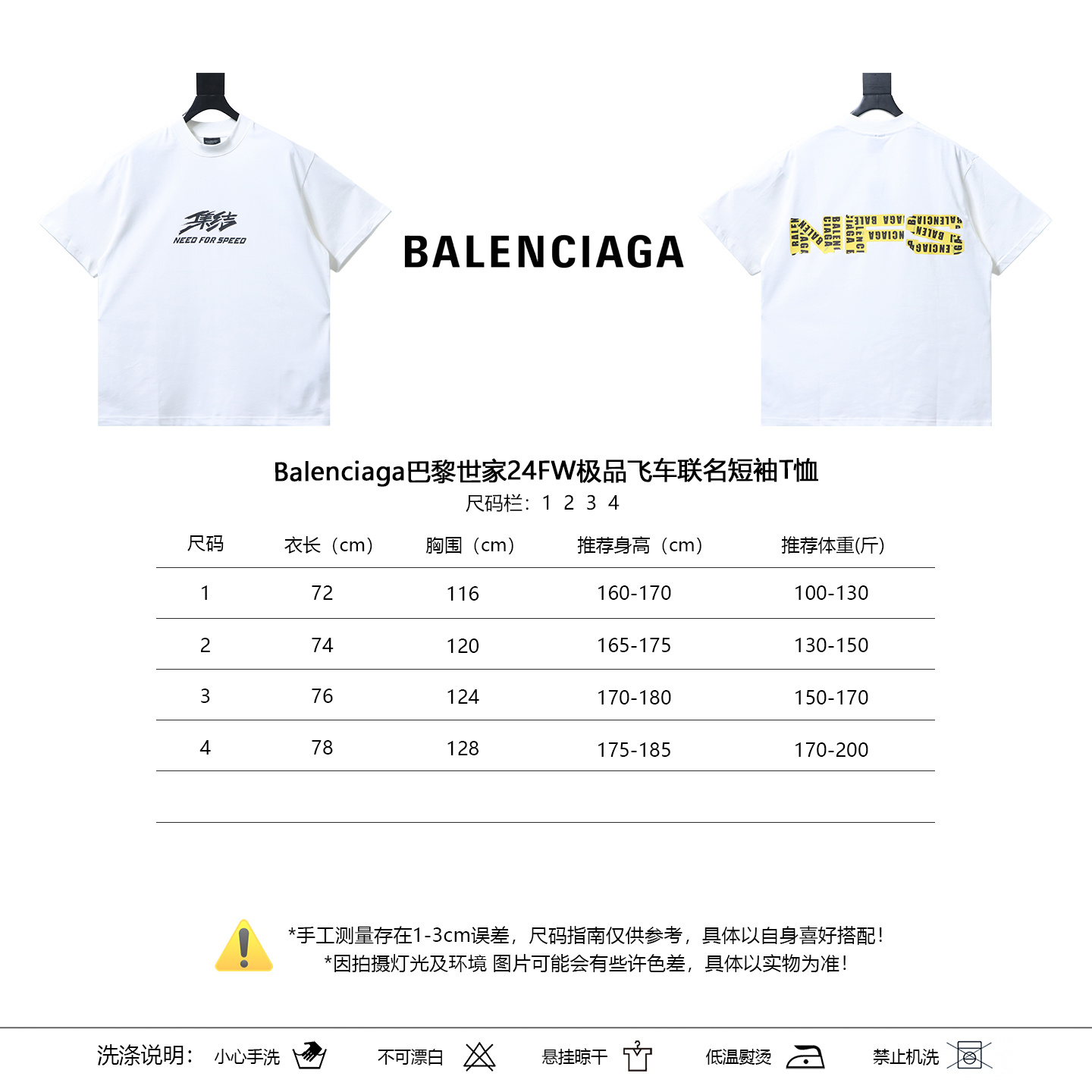 Balenciaga 24FW Collaboration Short Sleeve T-Shirt Style 1