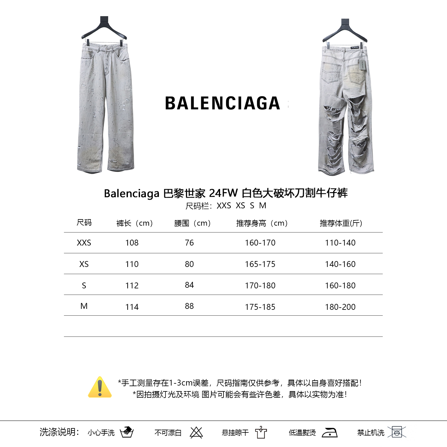Balenciaga 24FW White Destroyed Cut-Out Jeans