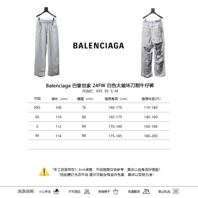 Balenciaga 24FW White Destroyed Cut-Out Jeans 01