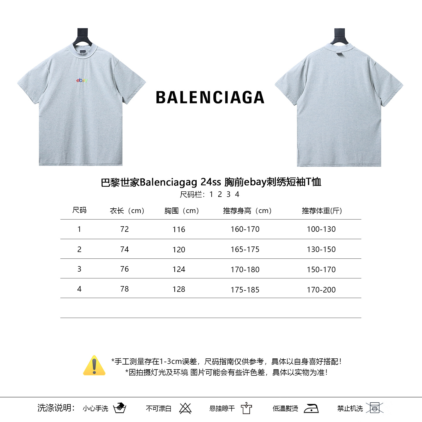 Balenciaga 24SS Chest ebay Embroidery Short Sleeve T-Shirt Style 1