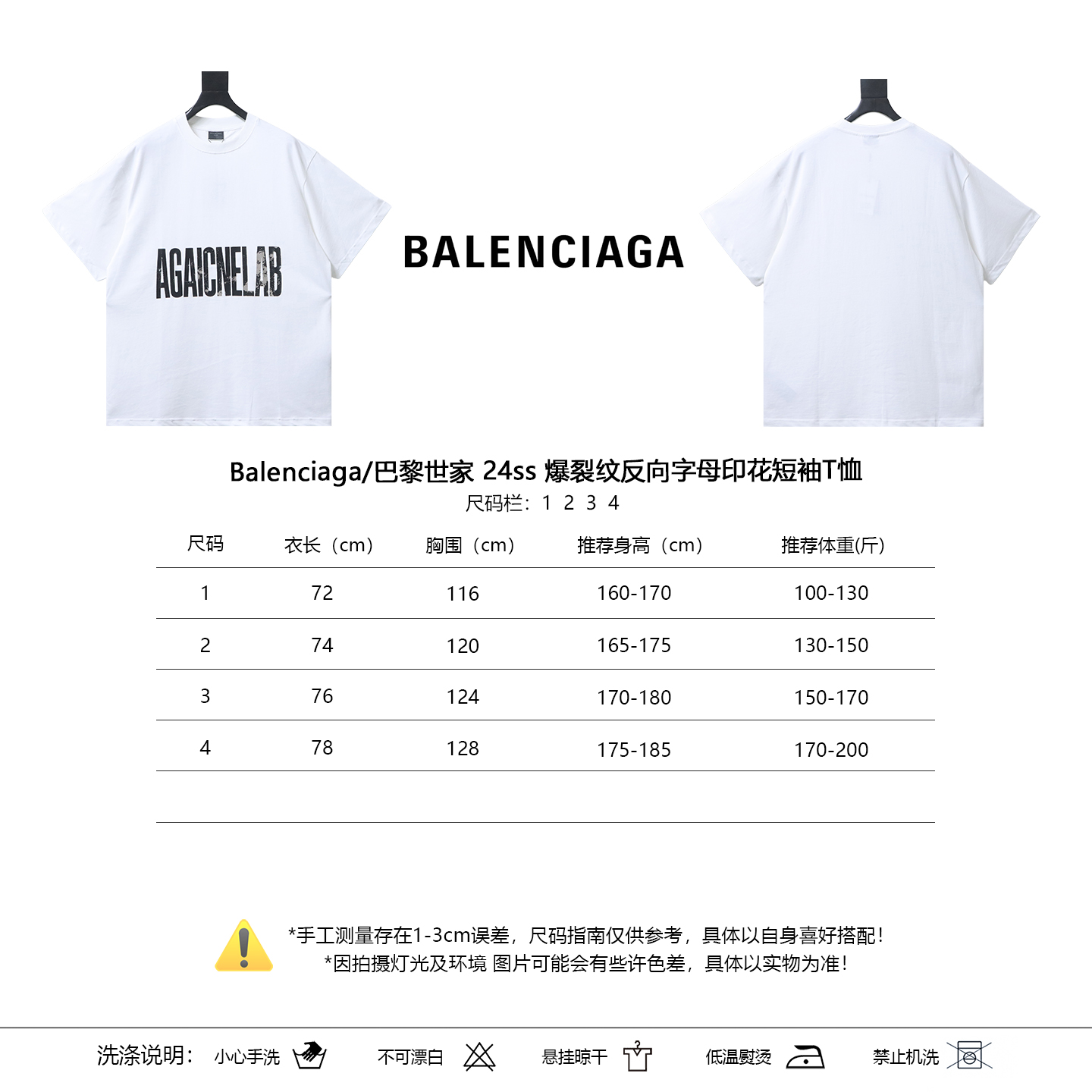 Balenciaga 24SS Crackle Letter Print Short Sleeve T-Shirt