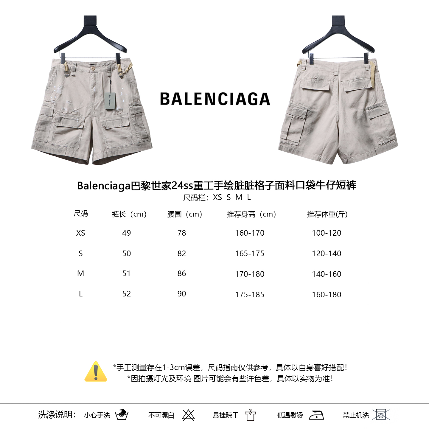 Balenciaga 24SS Heavy Craft Hand-Drawn Shorts