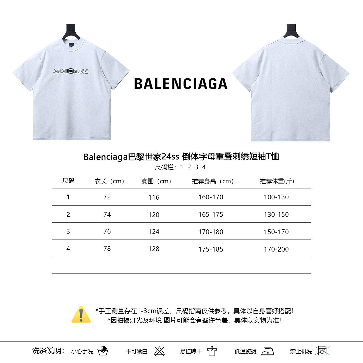 Balenciaga 24SS Inverted Letter Overlapping Embroidery Short Sleeve T-Shirt Style 1