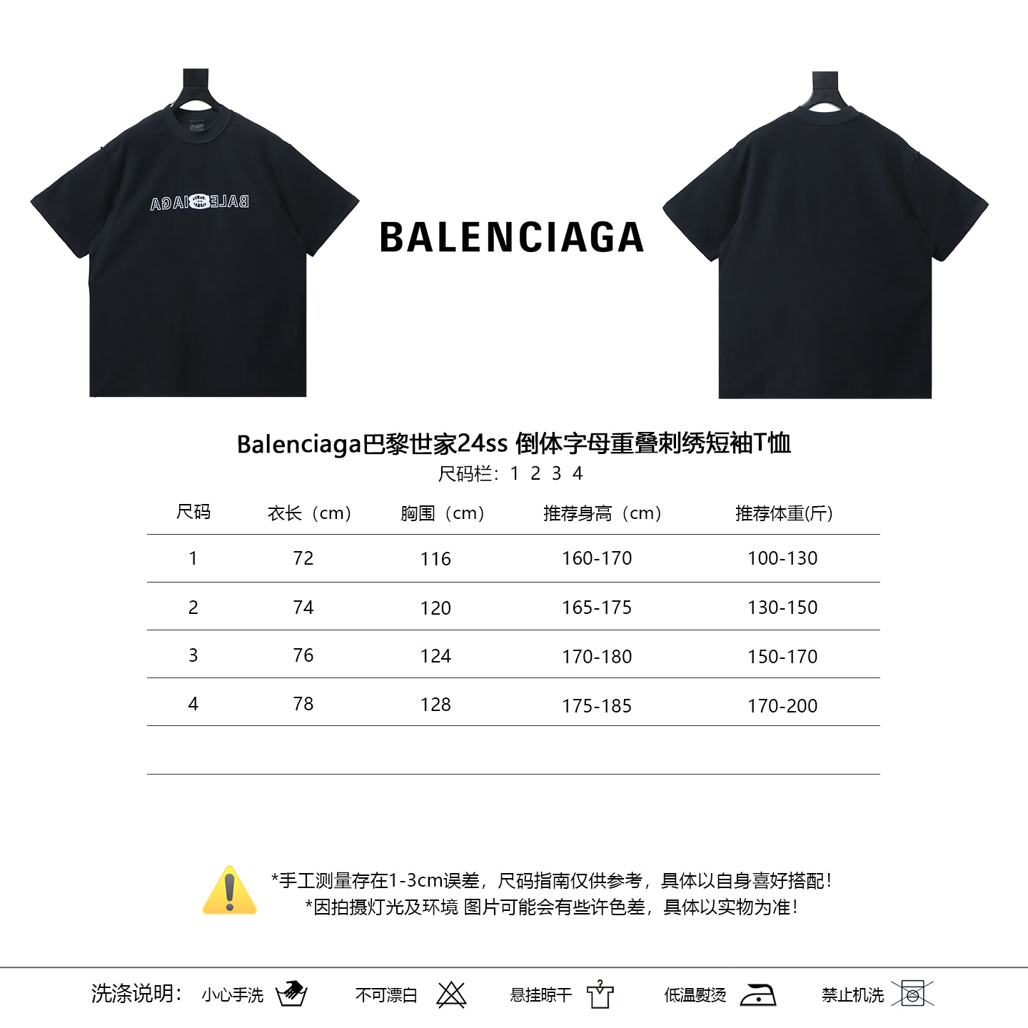 Balenciaga 24SS Inverted Letter Overlapping Embroidery Short Sleeve T-Shirt Style 2