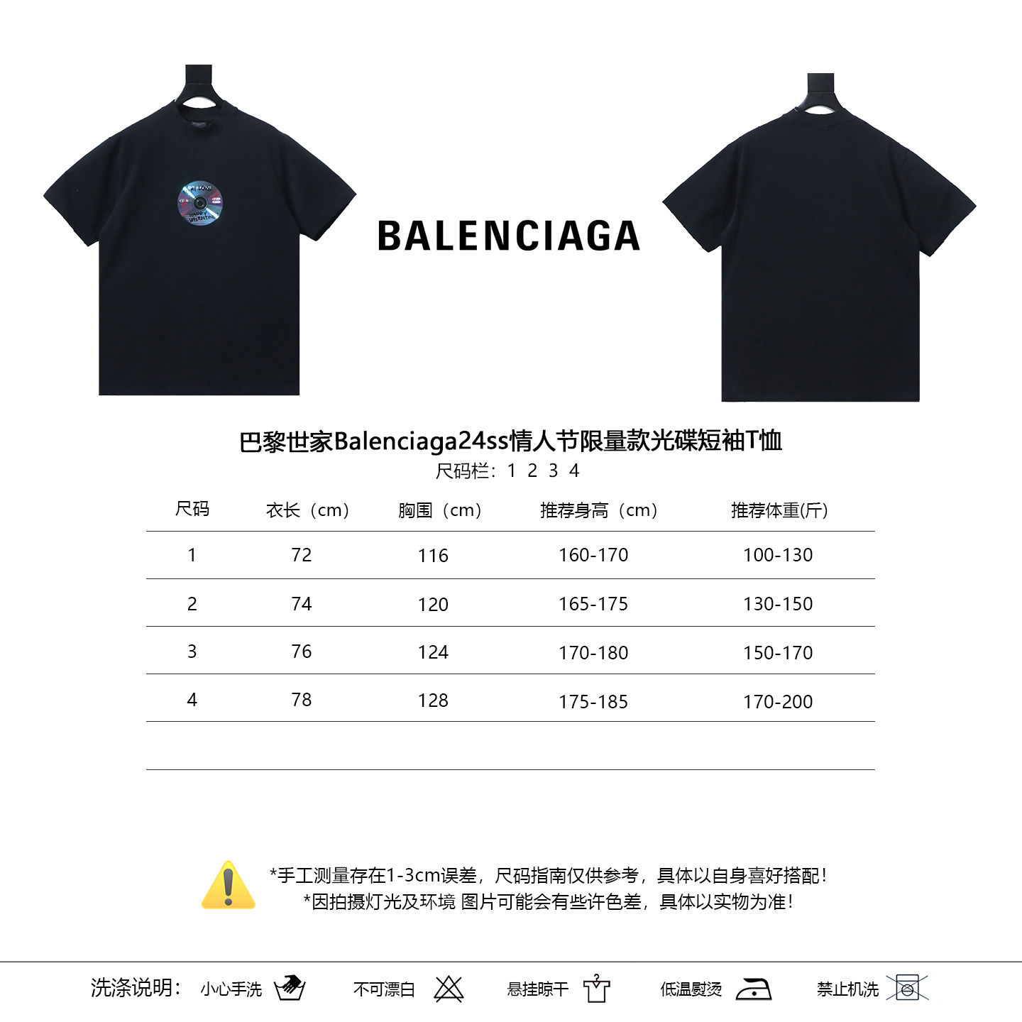 Balenciaga 24SS Limited Short Sleeve T-Shirt Style 1