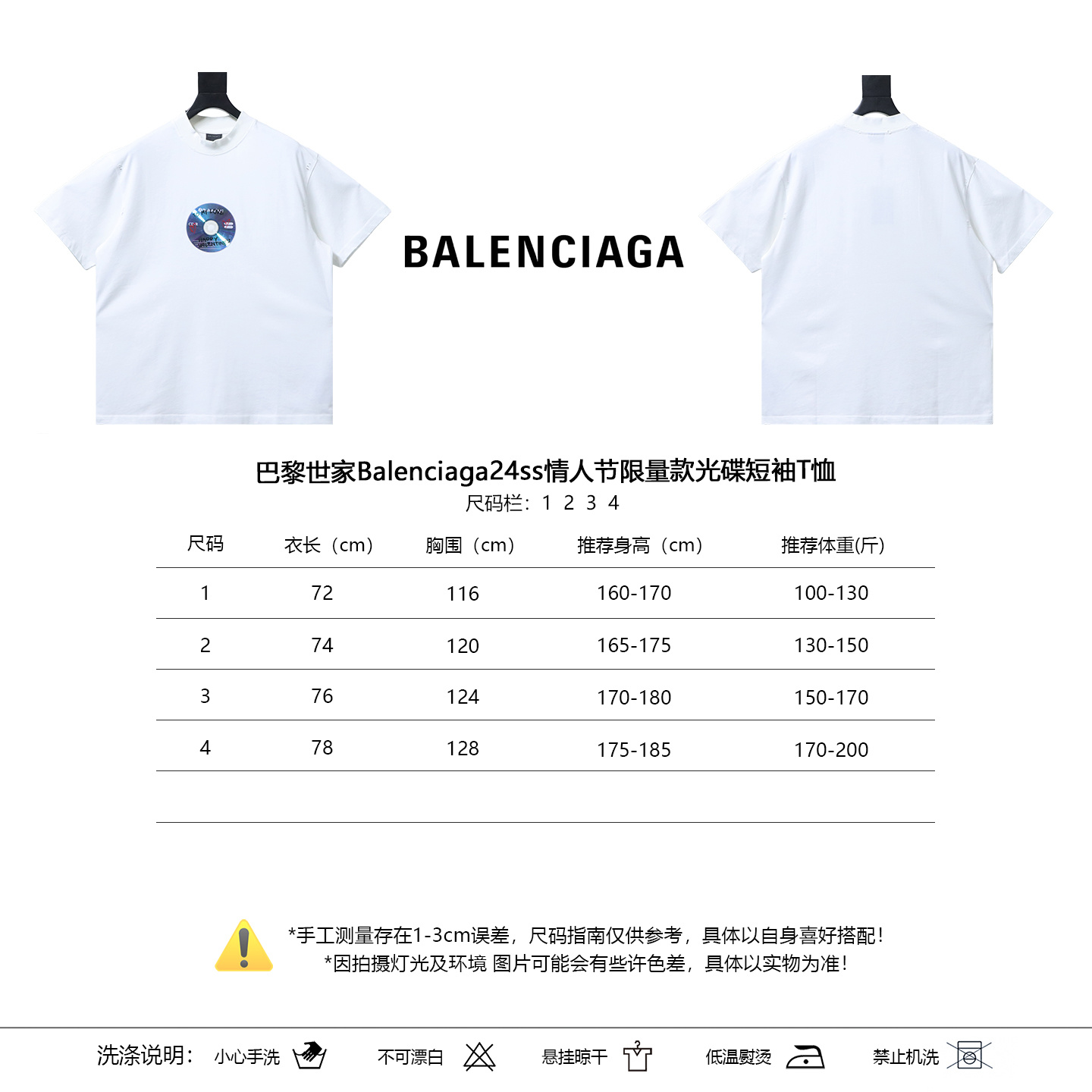 Balenciaga 24SS Limited Short Sleeve T-Shirt Style 2
