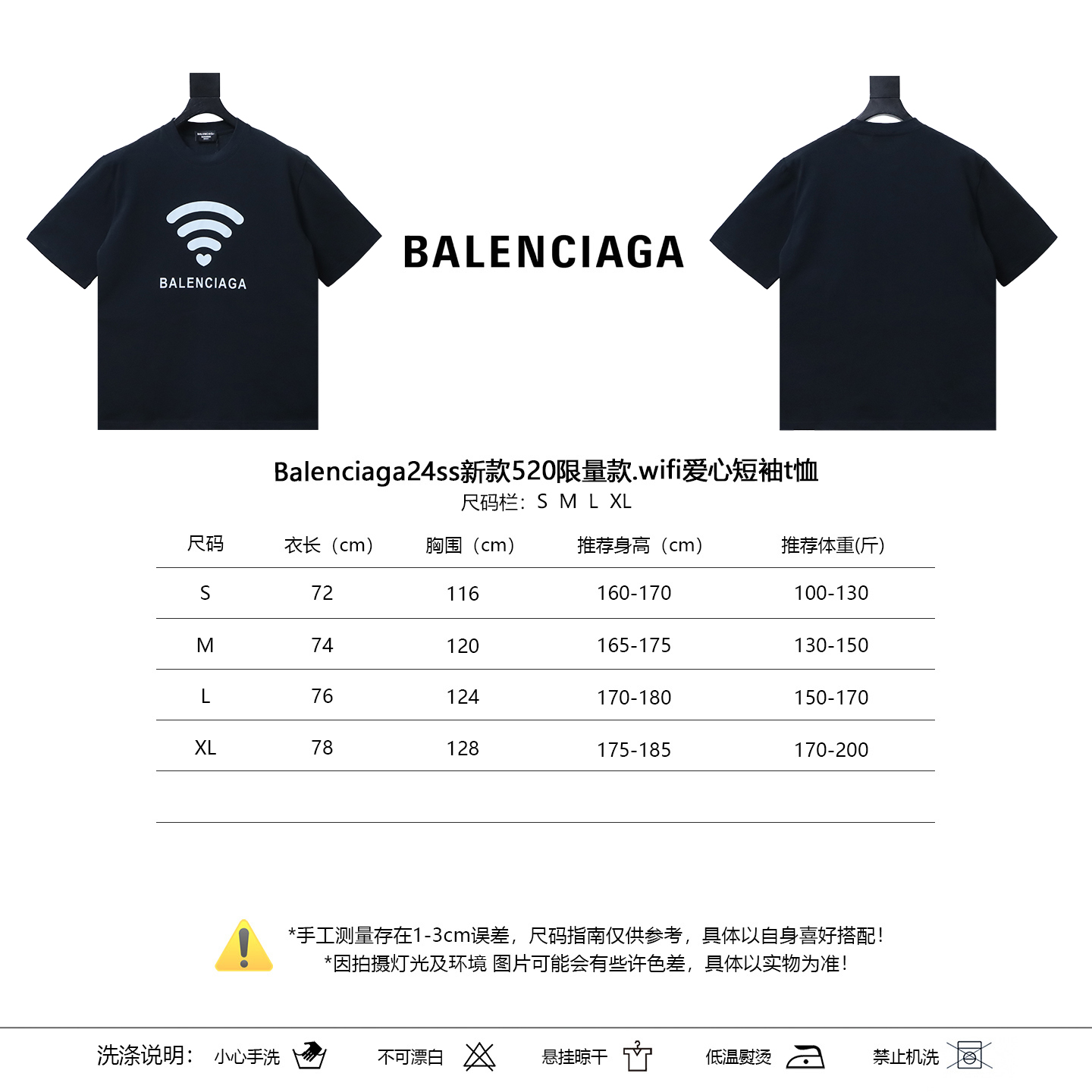 Balenciaga 24SS New 520 Limited .wifi Heart Short Sleeve T-Shirt Style 2