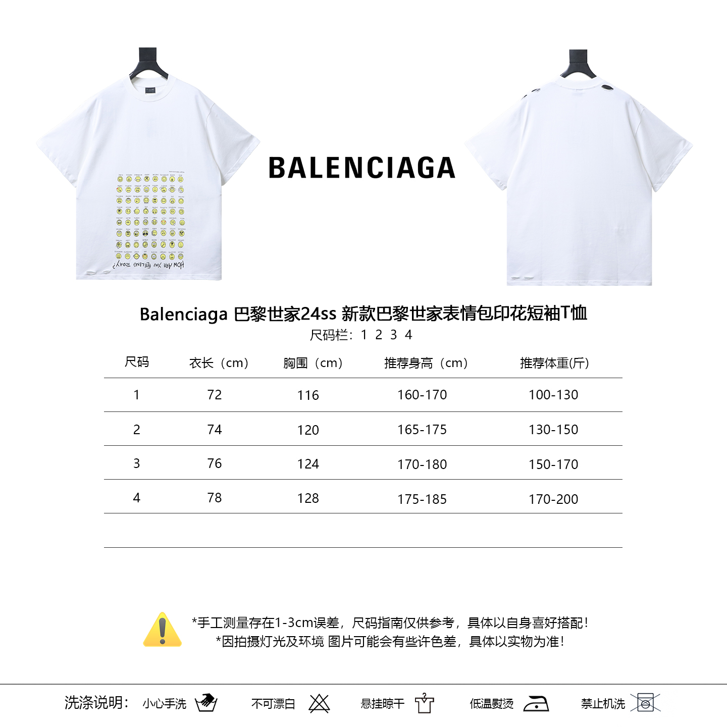 Balenciaga 24SS New Meme Print Short Sleeve T-Shirt Style 1