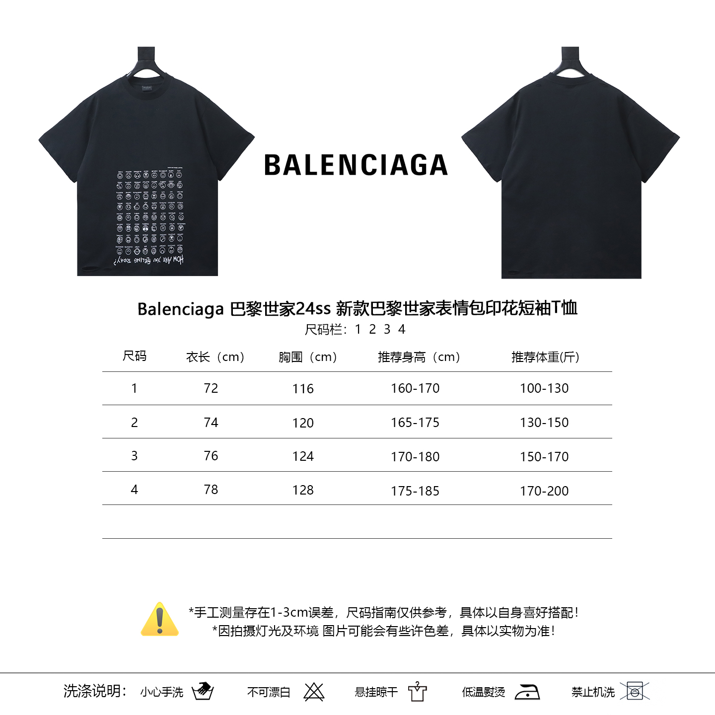 Balenciaga 24SS New Meme Print Short Sleeve T-Shirt Style 2