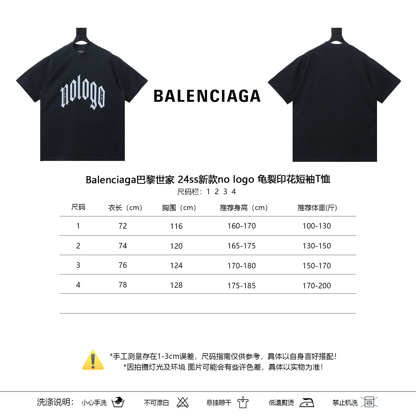 Balenciaga 24SS New no Logo Print Short Sleeve T-Shirt