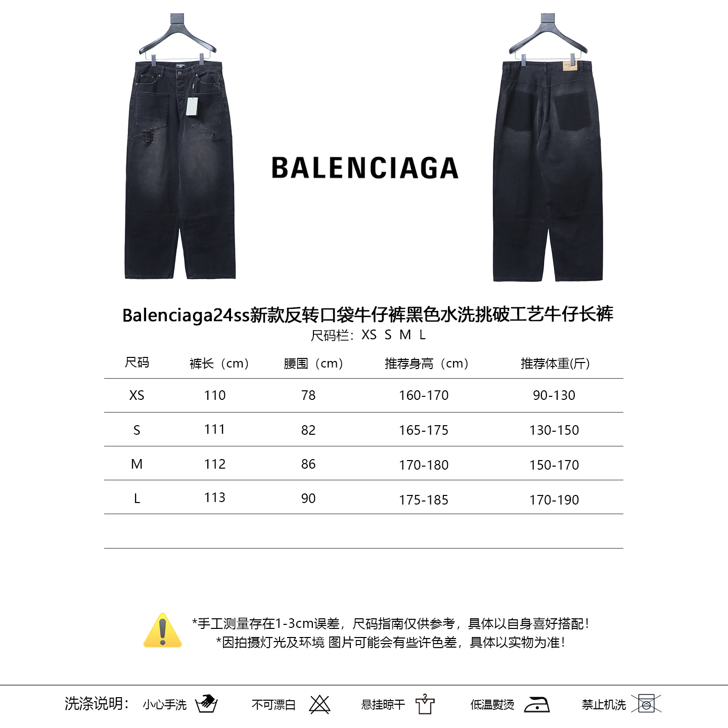 Balenciaga 24SS New Reverse Jeans Black Washed Ripped Detail Jeans