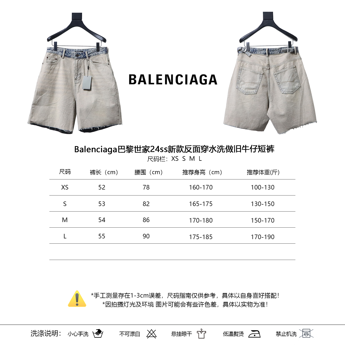 Balenciaga 24SS New Washed Distressed Shorts