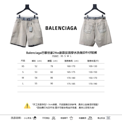 Balenciaga 24SS New Washed Distressed Shorts 01