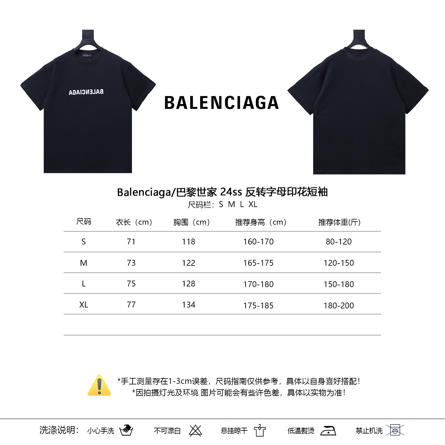 Balenciaga 24SS Reverse Letter Print Short Sleeve T-Shirt