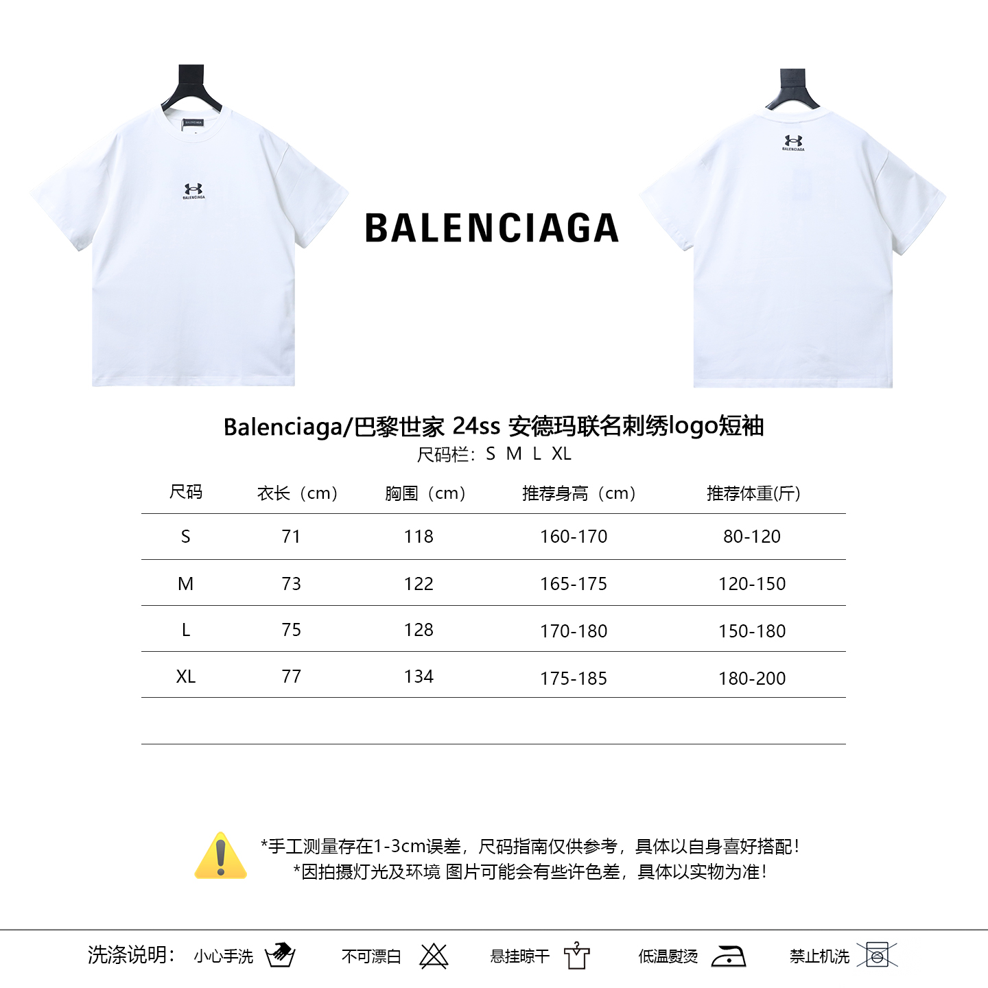 Balenciaga 24SS Under Armour Collaboration Embroidery Logo Short Sleeve T-Shirt Style 1