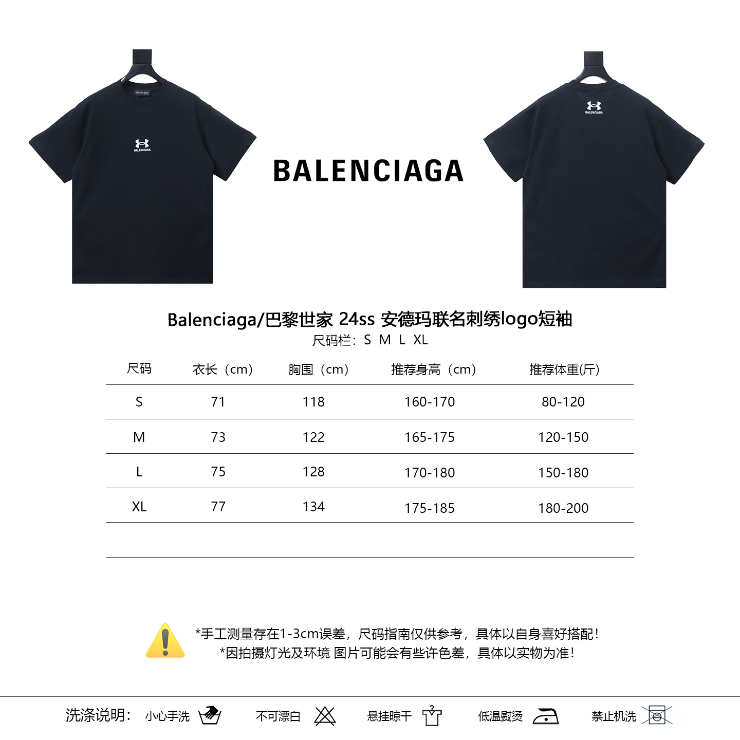 Balenciaga 24SS Under Armour Collaboration Embroidery Logo Short Sleeve T-Shirt Style 2