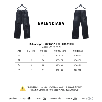 Balenciaga 25FW Destroyed Jeans Style 1 01