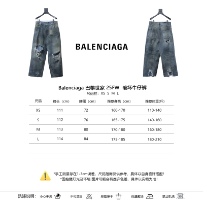 Balenciaga 25FW Destroyed Jeans Style 2 01