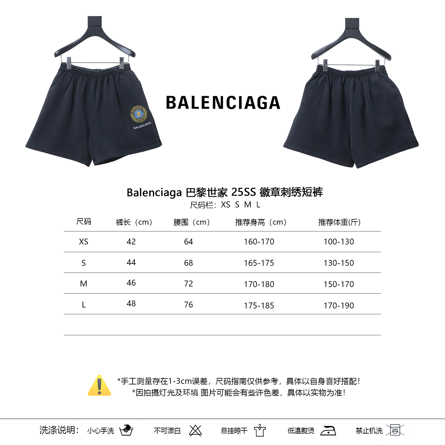Balenciaga 25SS Badge Embroidery Shorts