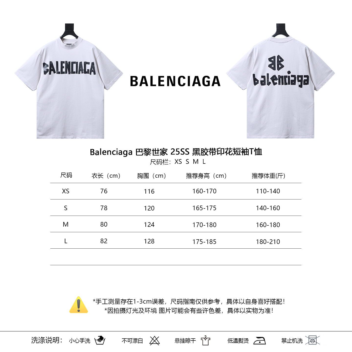 Balenciaga 25SS Black Tape Print Short Sleeve T-Shirt