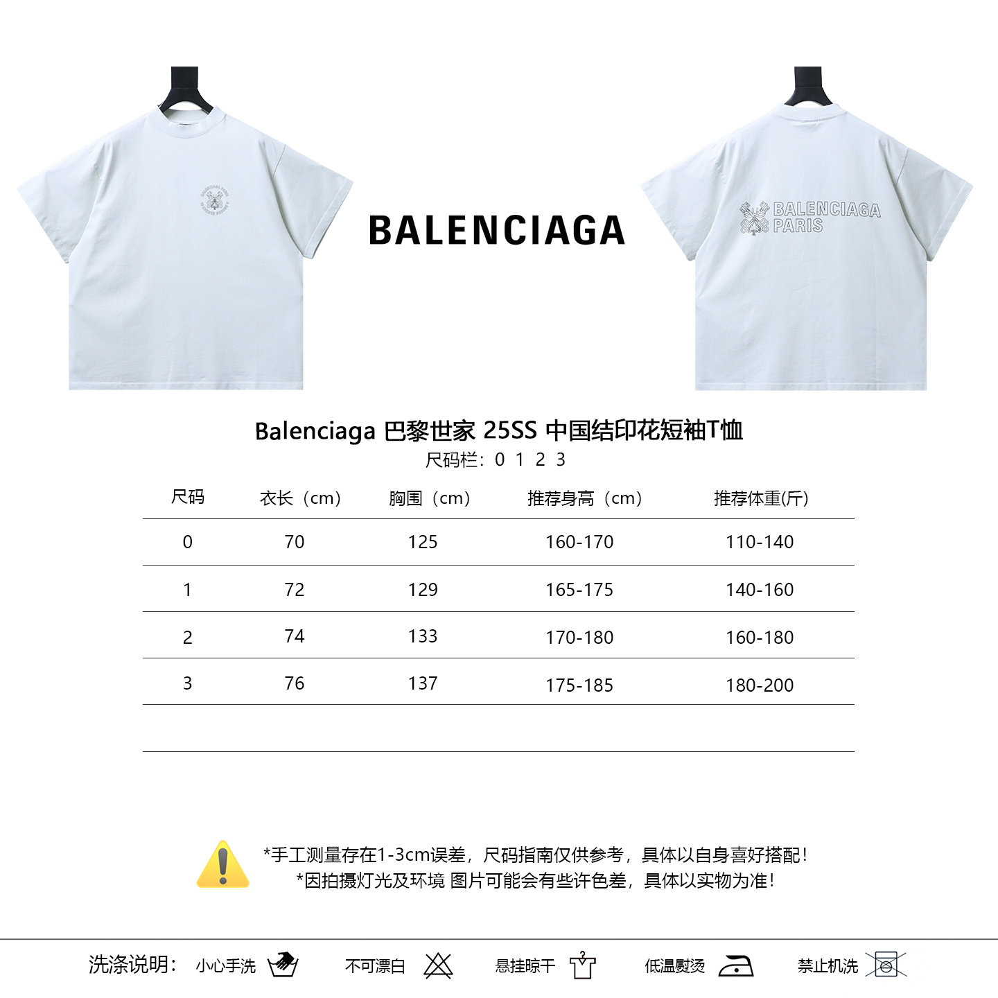 Balenciaga 25SS Chinese Knot Print Short Sleeve T-Shirt
