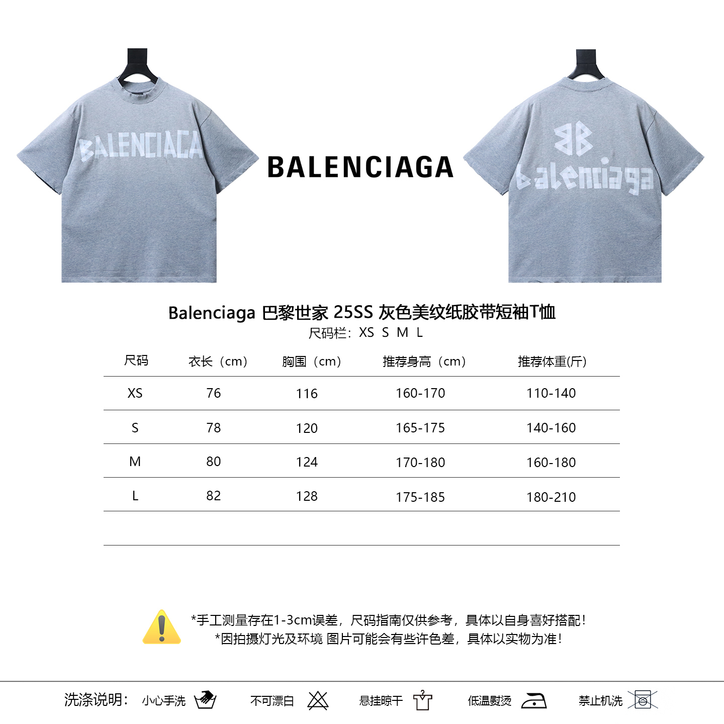 Balenciaga 25SS Gray Masking Tape Tape Short Sleeve T-Shirt