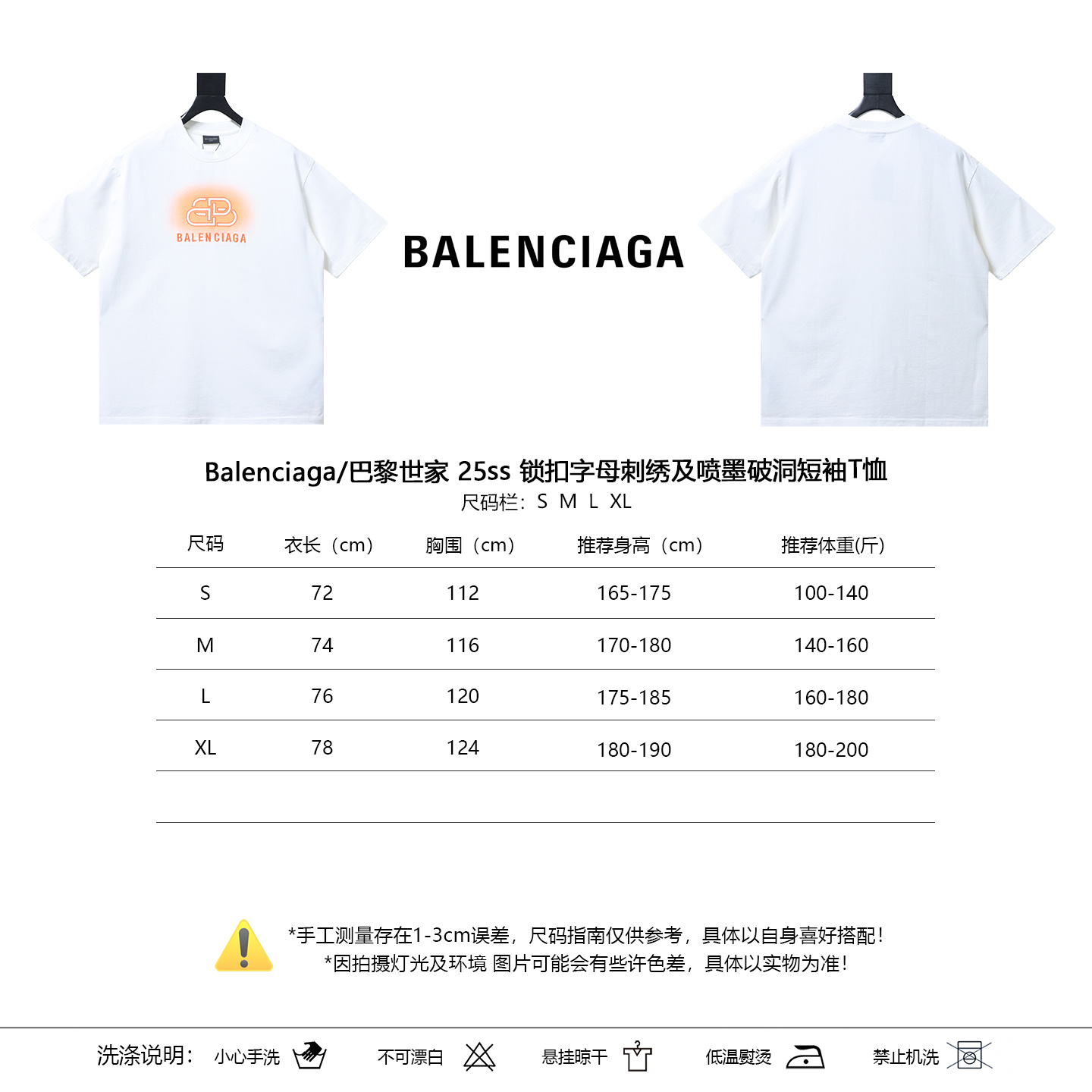 Balenciaga 25SS Letter Embroidery Inkjet Ripped Short Sleeve T-Shirt Style 1