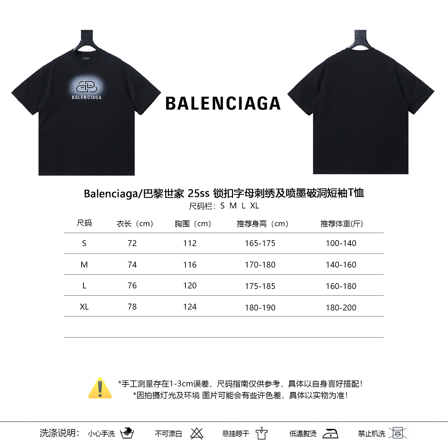 Balenciaga 25SS Letter Embroidery Inkjet Ripped Short Sleeve T-Shirt Style 2