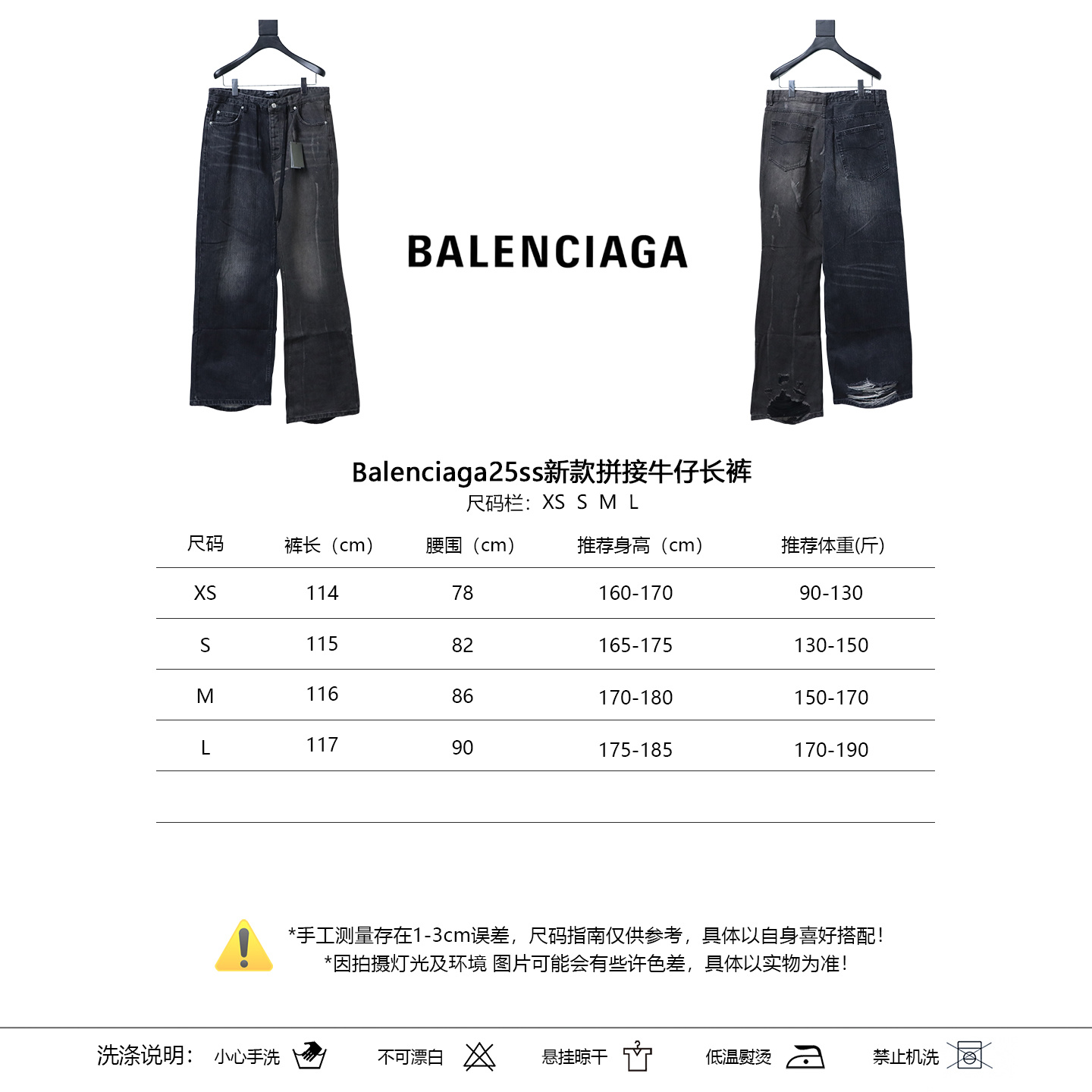 Balenciaga 25SS New Panel Jeans