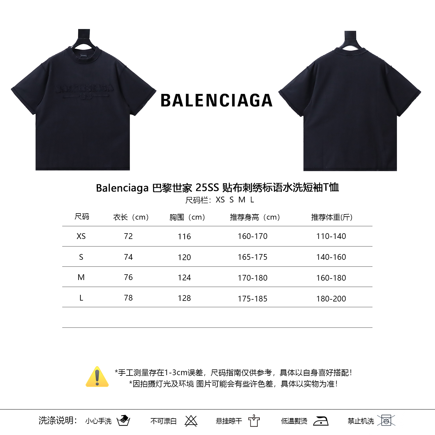 Balenciaga 25SS Patch Embroidery Washed Short Sleeve T-Shirt