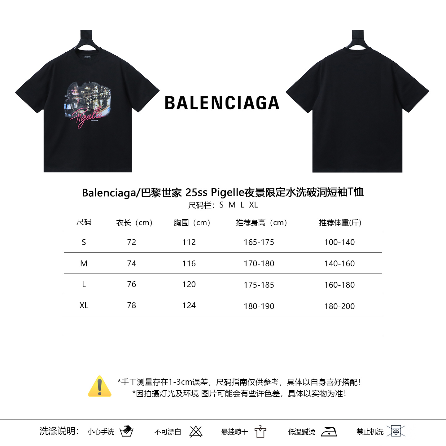 Balenciaga 25SS Pigelle Night Scene Limited Washed Ripped Short Sleeve T-Shirt