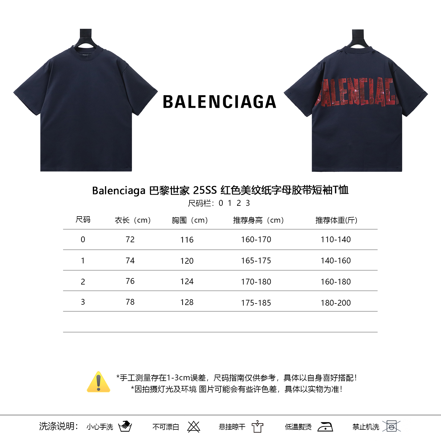 Balenciaga 25SS Red Masking Tape Letter Tape Short Sleeve T-Shirt Style 2