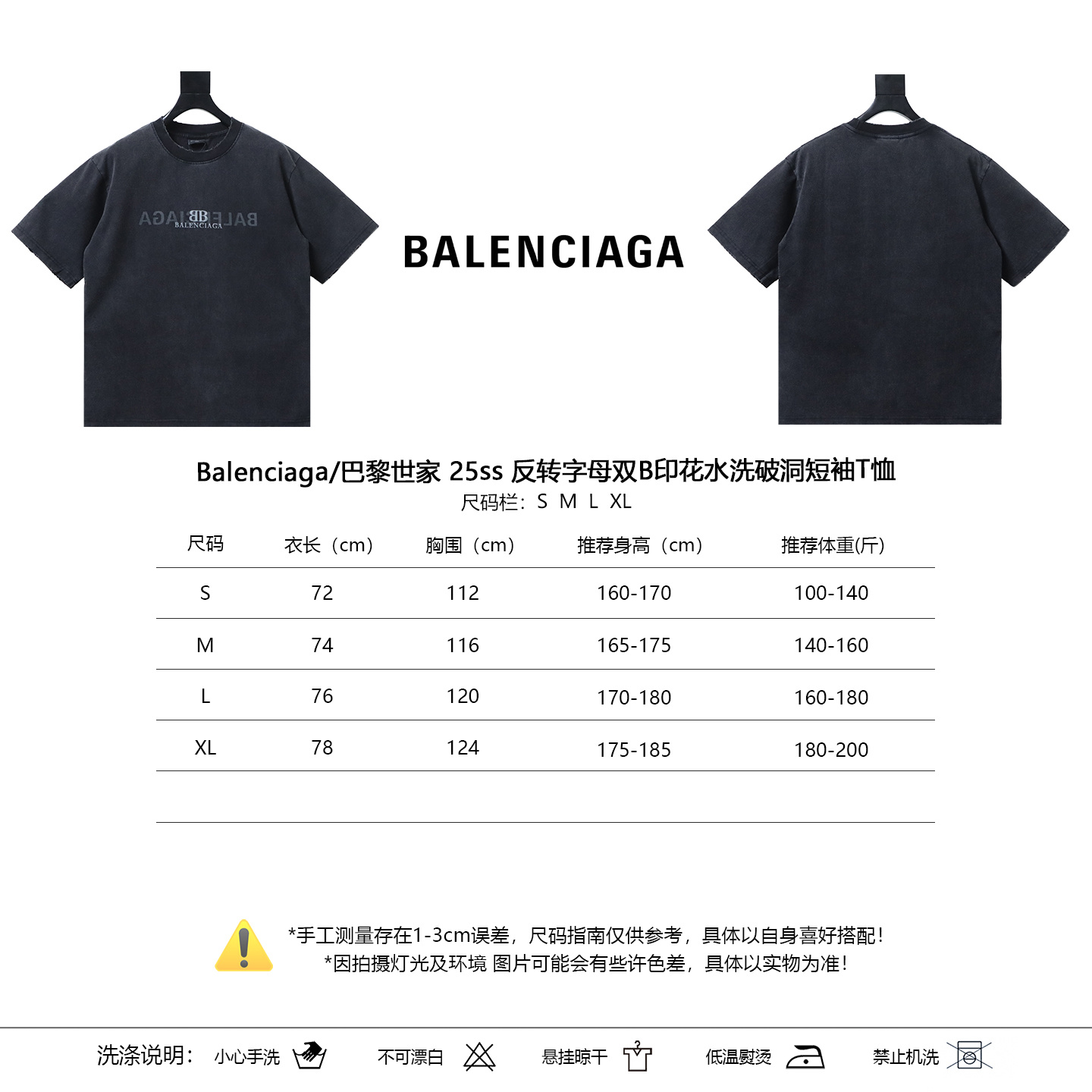 Balenciaga 25SS Reverse Letter Double B Print Washed Ripped Short Sleeve T-Shirt Style 1