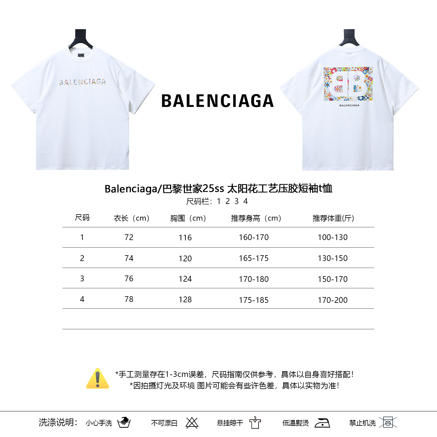 Balenciaga 25SS Short Sleeve T-Shirt