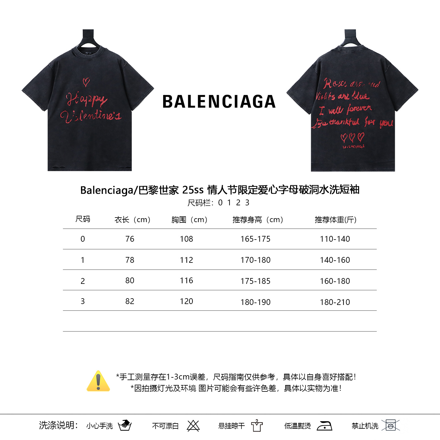 Balenciaga 25SS Valentine Limited Heart Letter Ripped Washed Short Sleeve T-Shirt