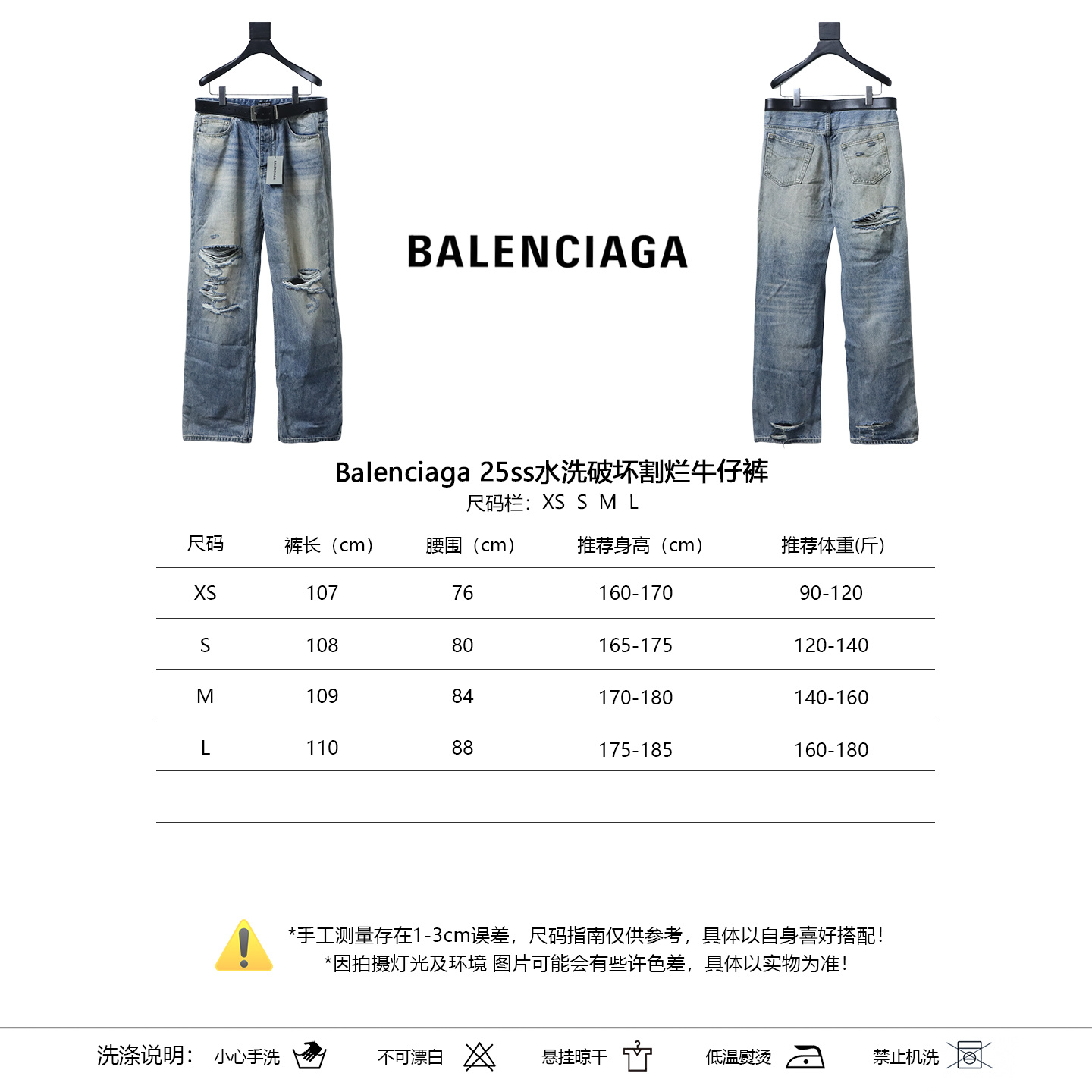 Balenciaga 25SS Washed Destroyed Jeans