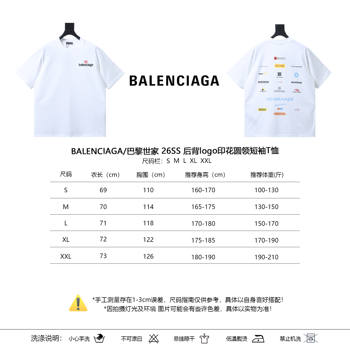 Balenciaga 26SS Back Logo Print Crewneck Short Sleeve T-Shirt Style 1
