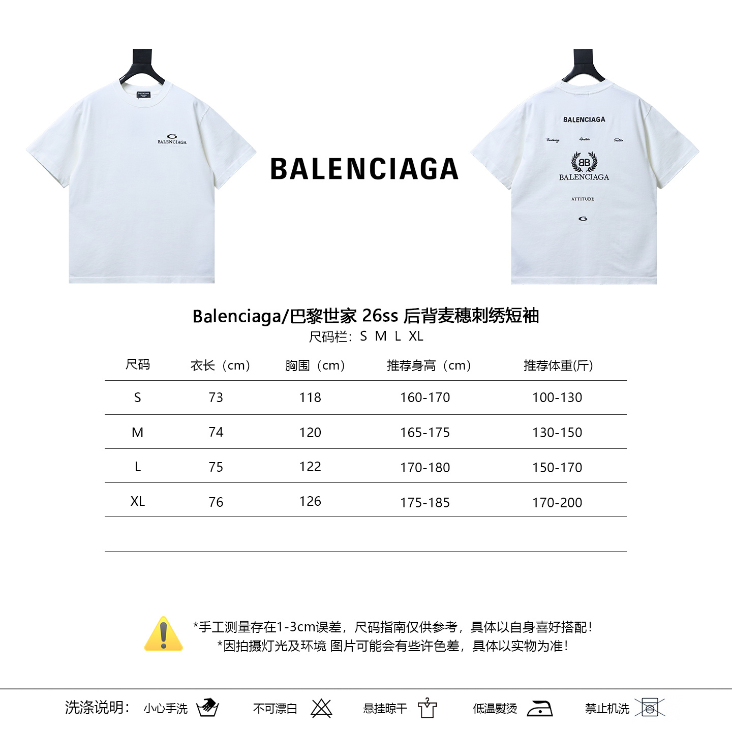 Balenciaga 26SS Back Wheat Embroidery Short Sleeve T-Shirt Style 2