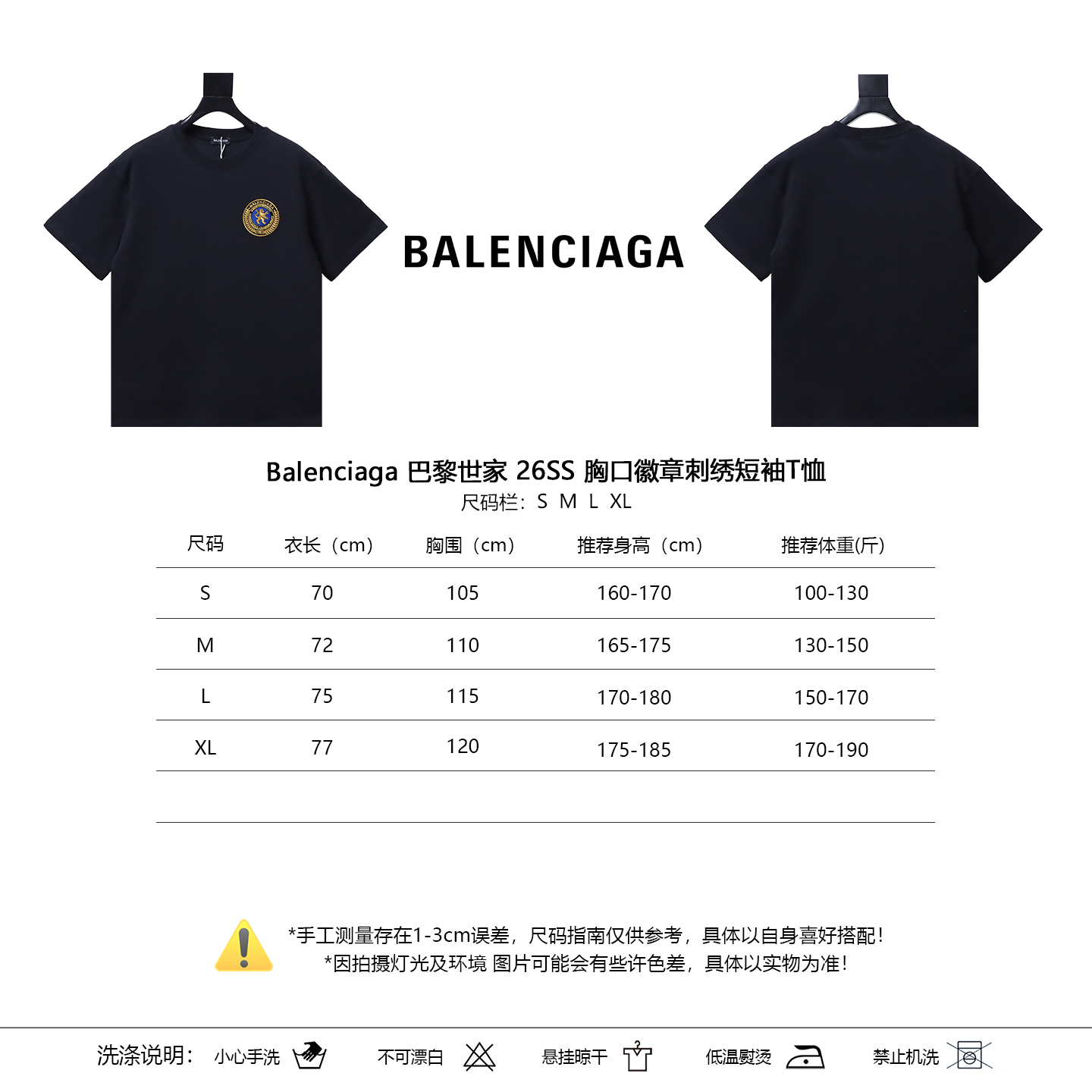 Balenciaga 26SS Badge Embroidery Short Sleeve T-Shirt Style 1