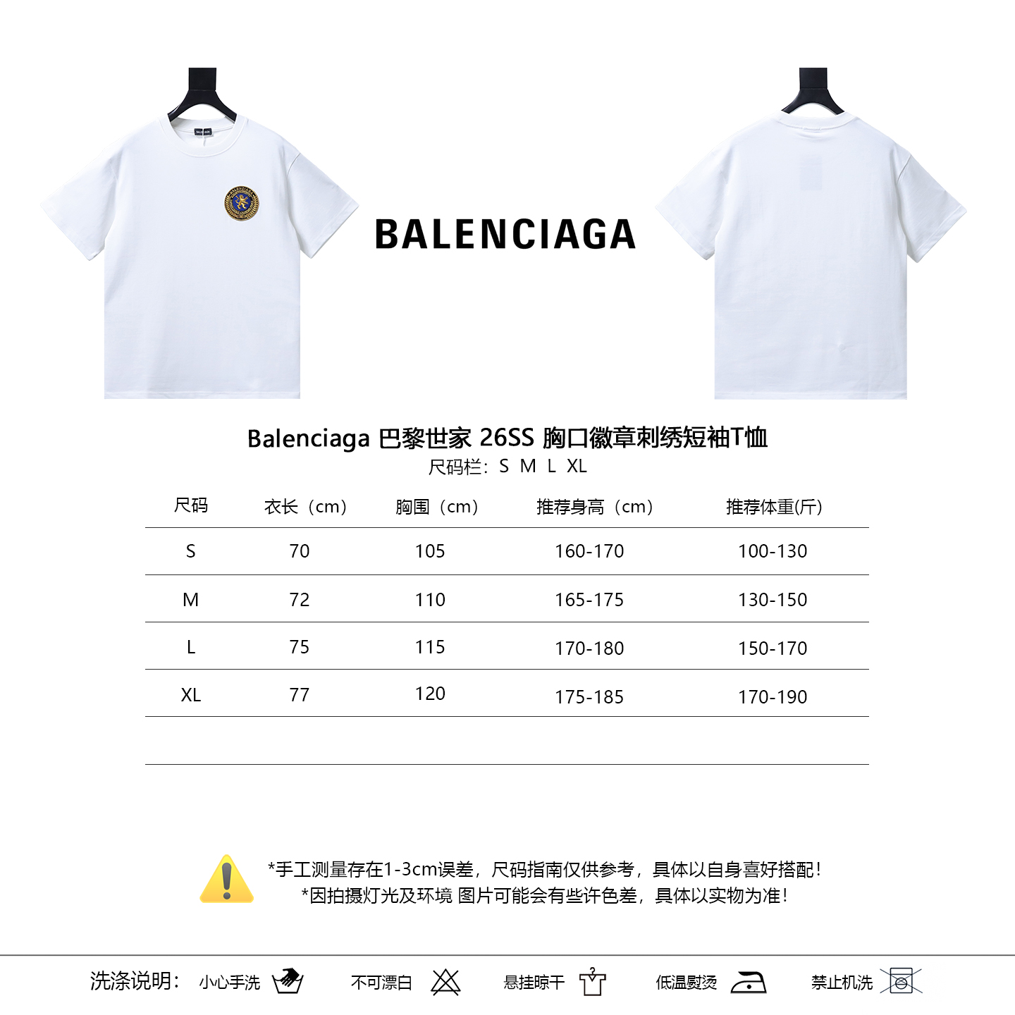 Balenciaga 26SS Badge Embroidery Short Sleeve T-Shirt Style 2