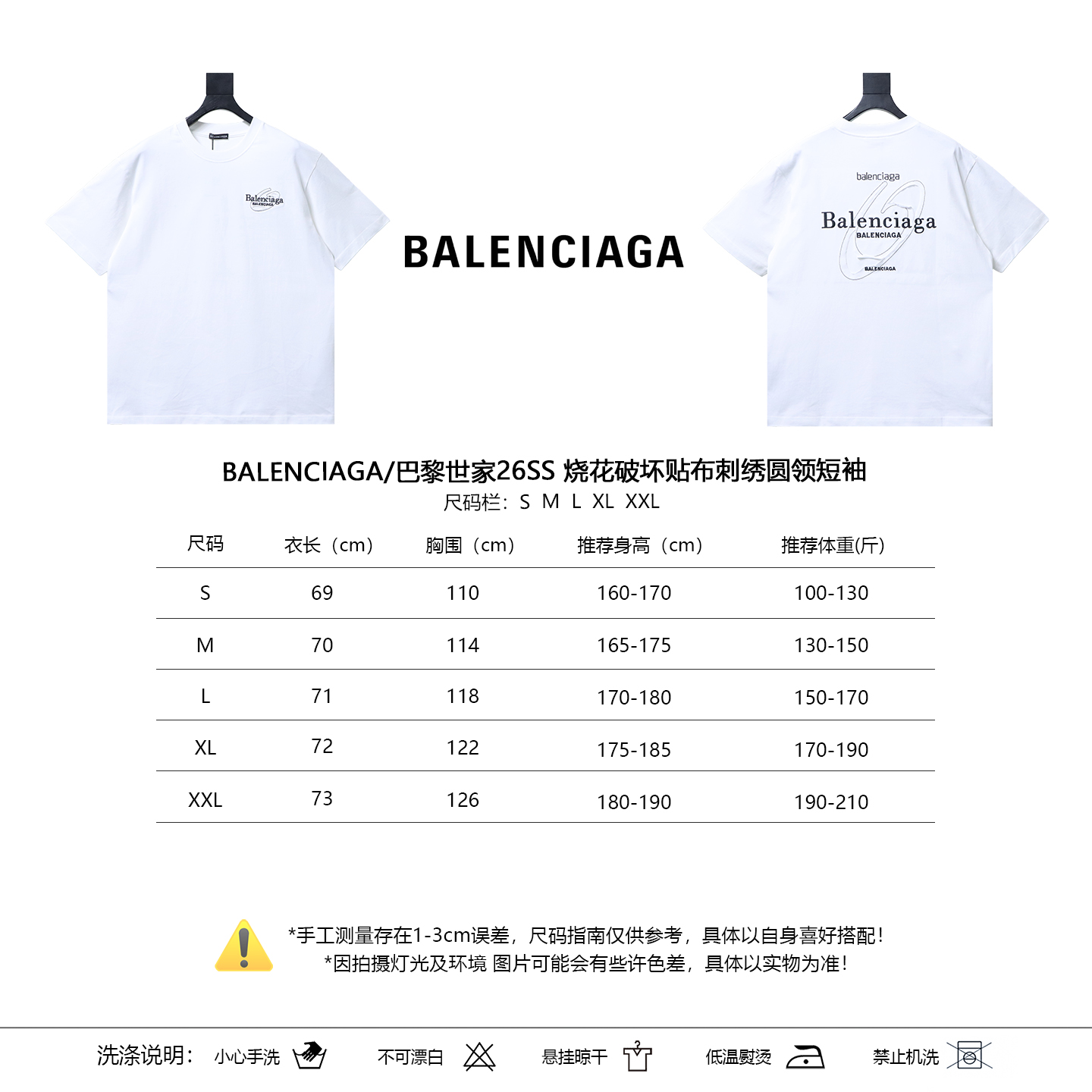 Balenciaga 26SS Destroyed Patch Embroidery Crewneck Short Sleeve T-Shirt Style 2