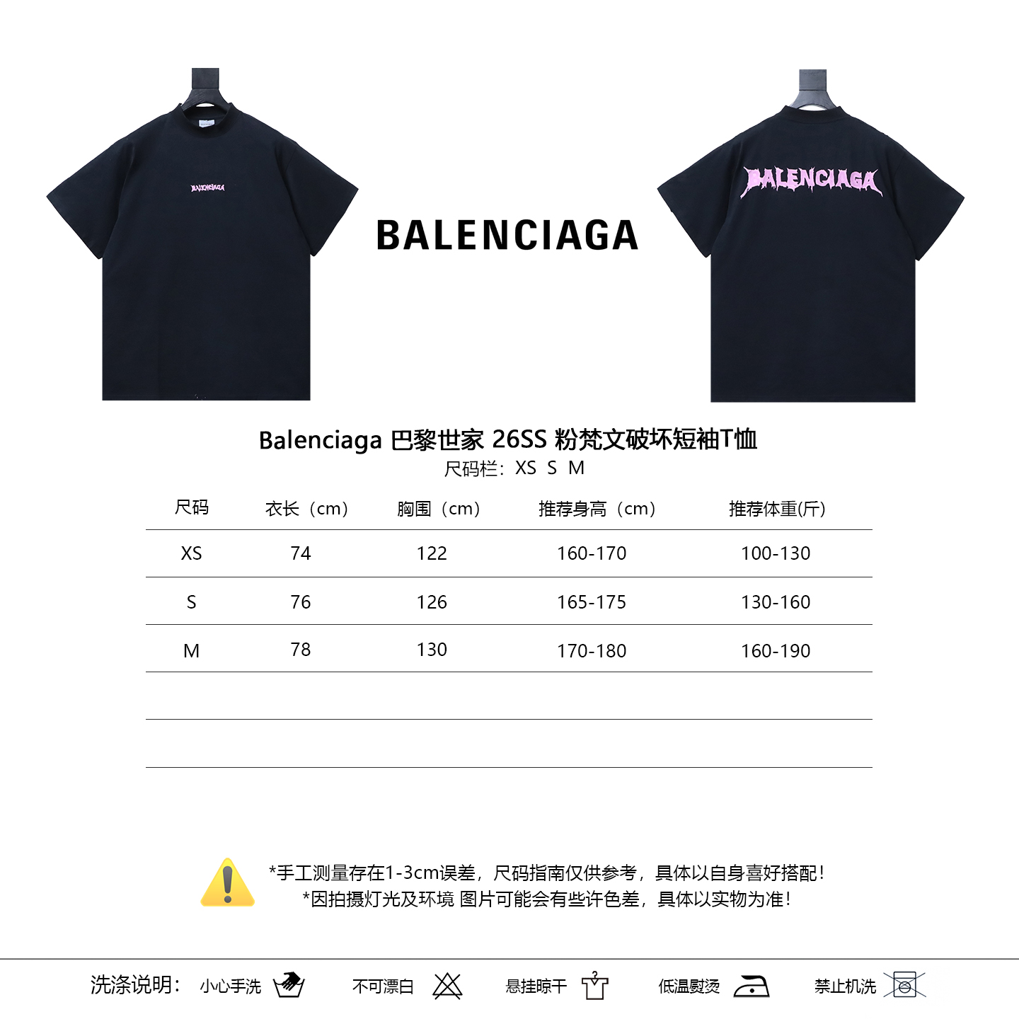 Balenciaga 26SS Destroyed Short Sleeve T-Shirt