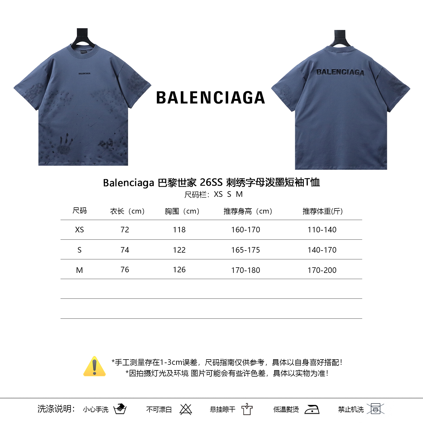 Balenciaga 26SS Embroidery Letter Short Sleeve T-Shirt