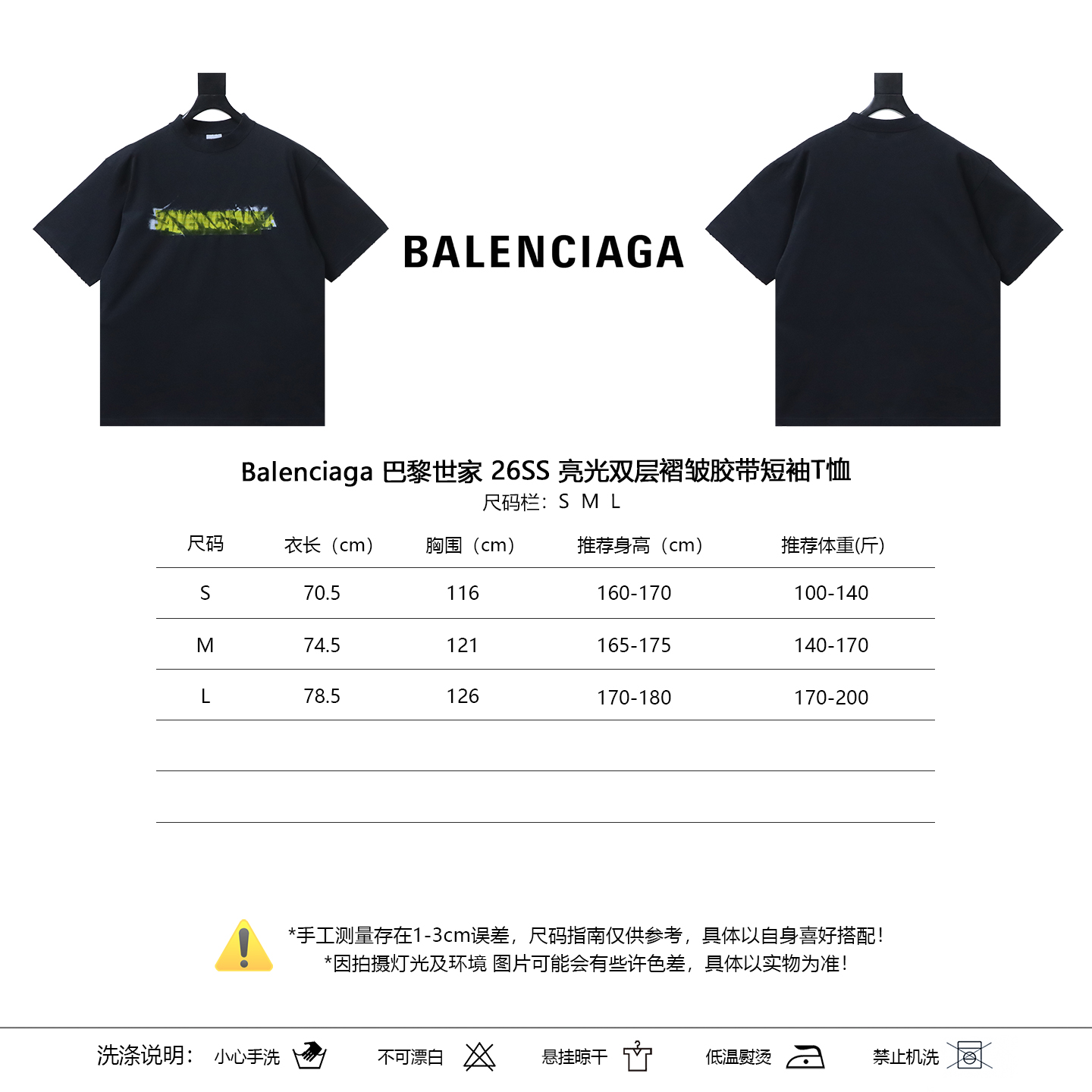 Balenciaga 26SS Glossy Double-Layer Wrinkle Tape Short Sleeve T-Shirt Style 2