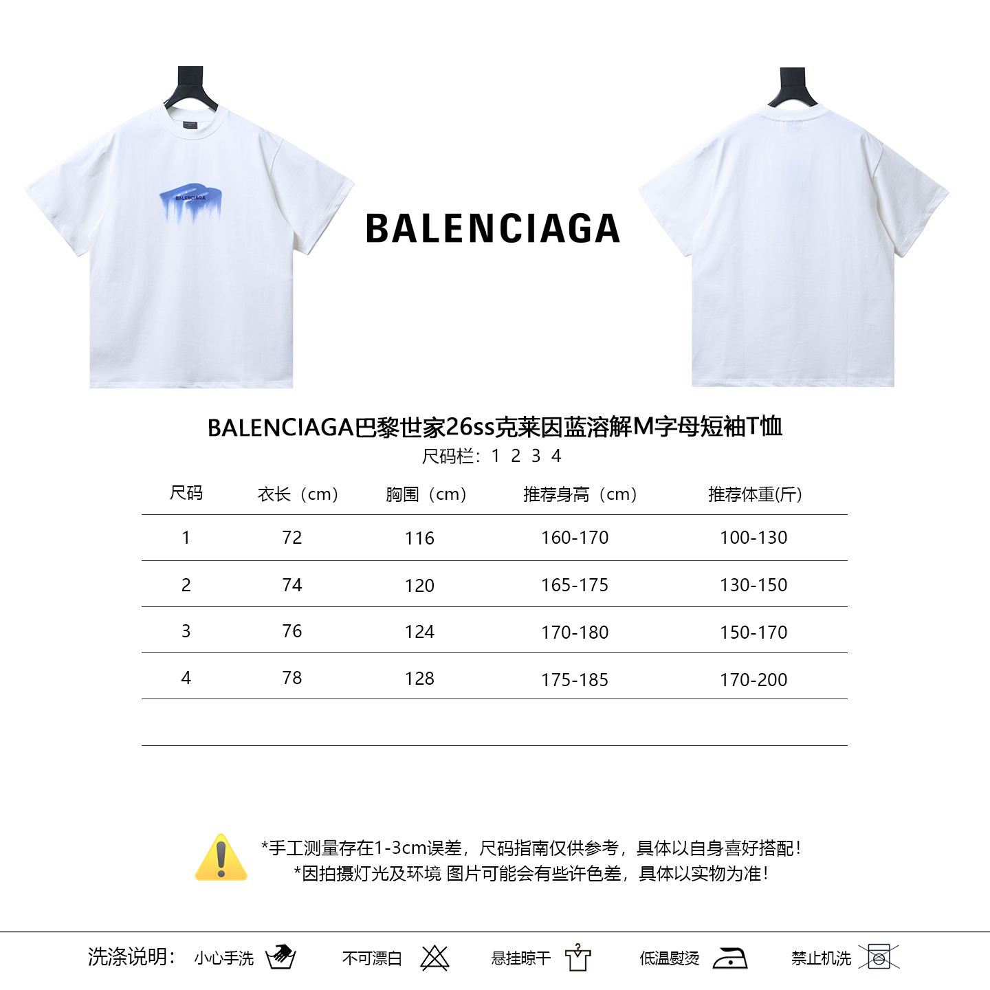 Balenciaga 26SS Klein Blue Dissolve M Letter Short Sleeve T-Shirt Style 1