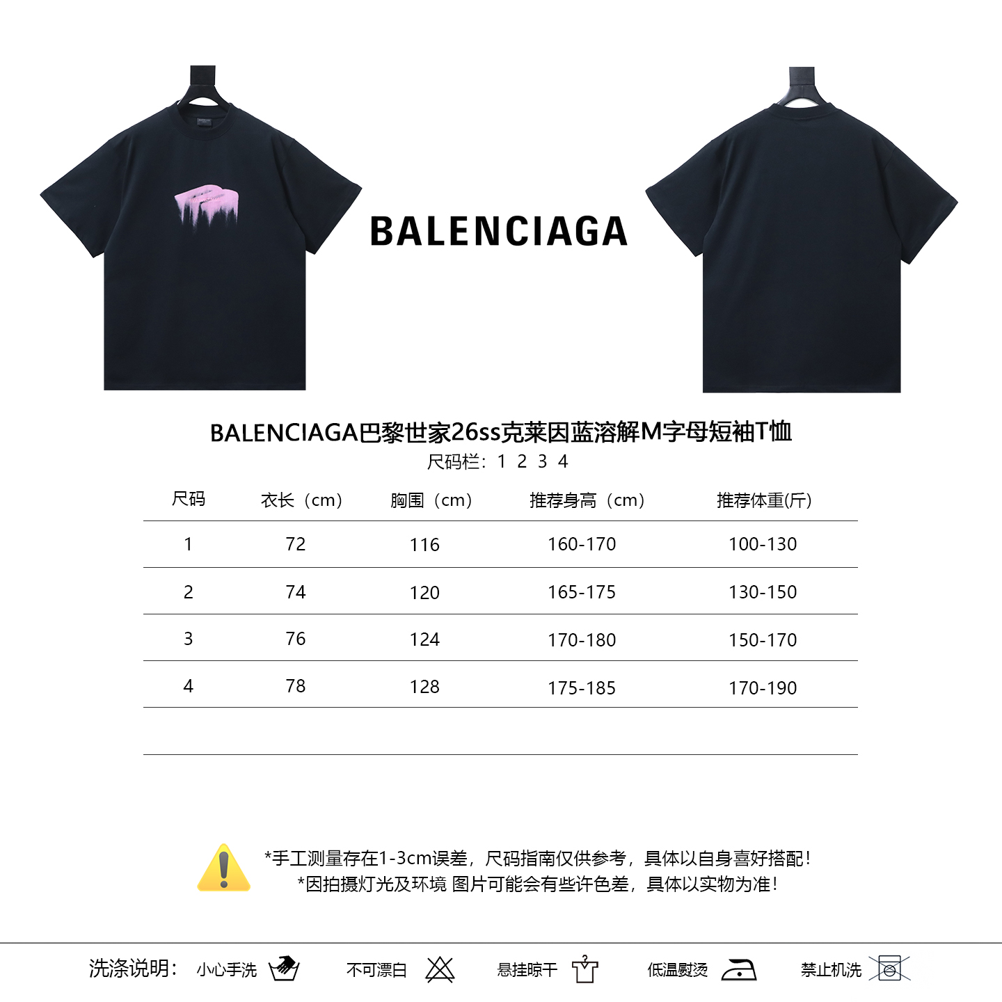 Balenciaga 26SS Klein Blue Dissolve M Letter Short Sleeve T-Shirt Style 2