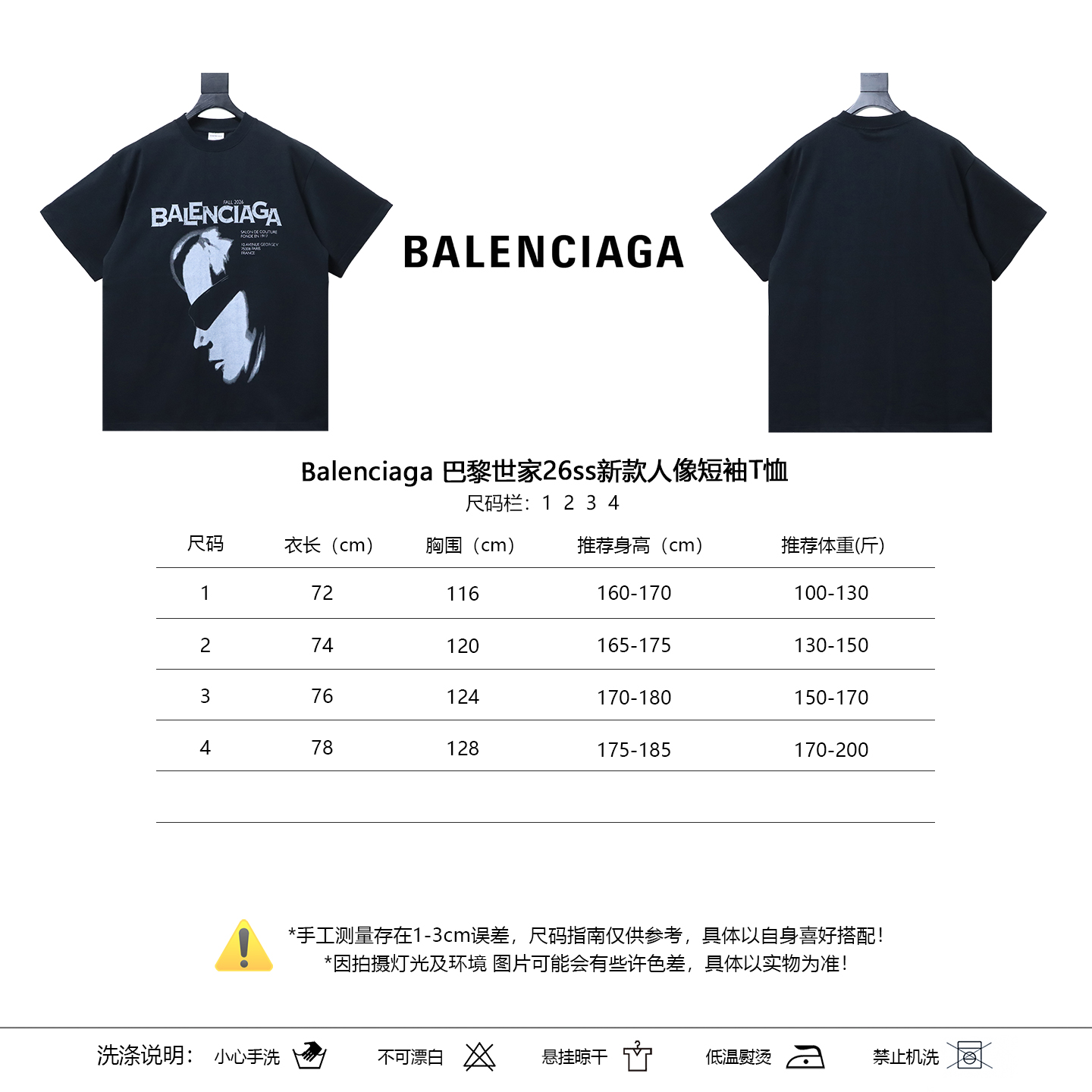 Balenciaga 26SS New Portrait Short Sleeve T-Shirt