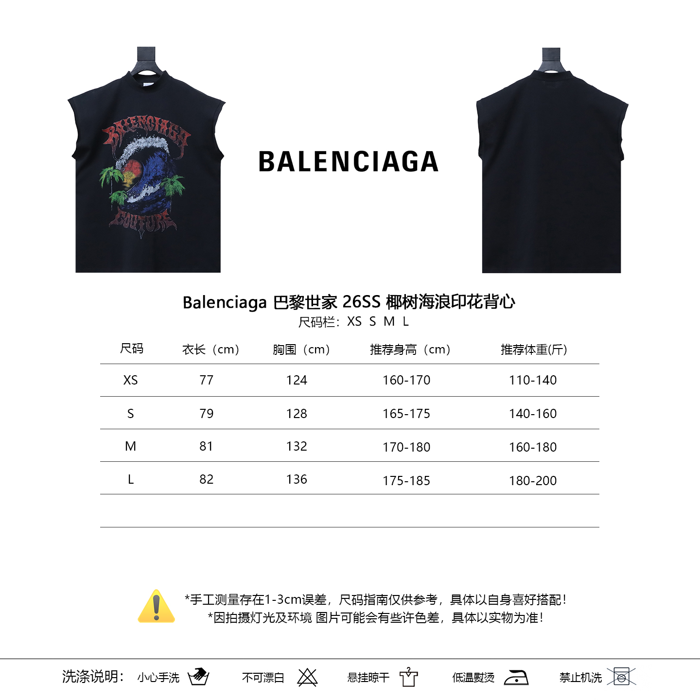 Balenciaga 26SS Print T-Shirt