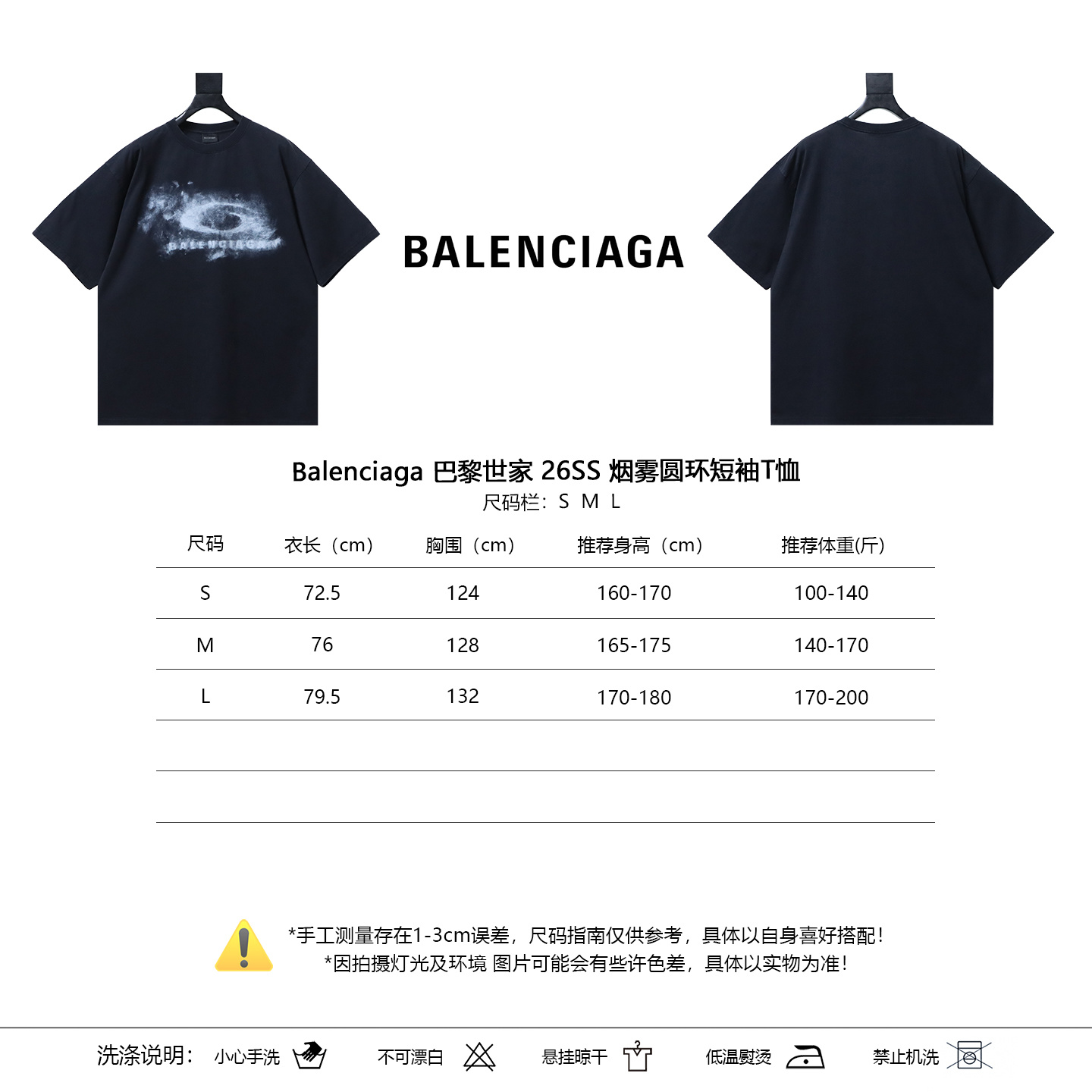 Balenciaga 26SS Ring Short Sleeve T-Shirt